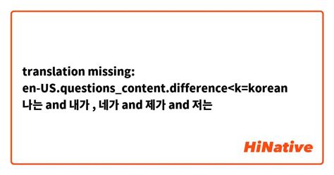 나는 vs 내가 .